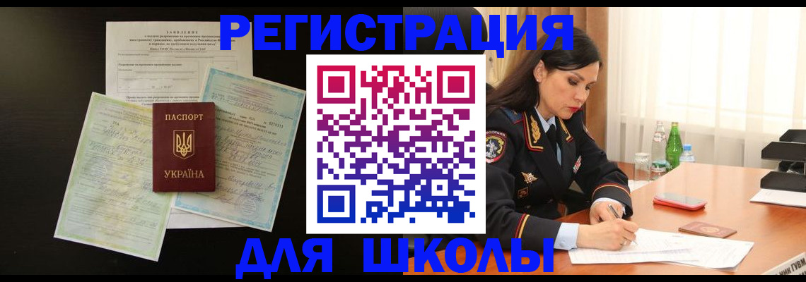 временная прописка в Коряжме