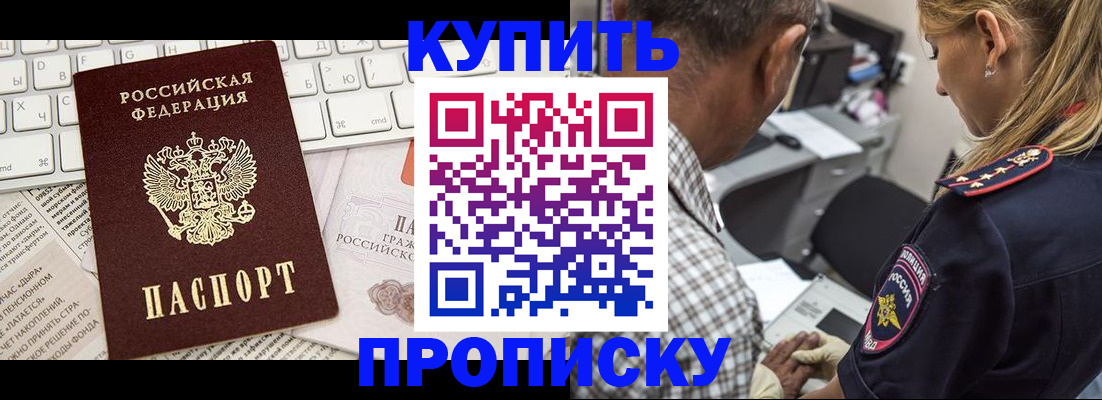 временная регистрация недорого в Коряжме