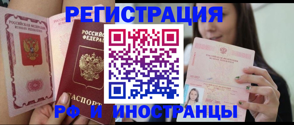 купить прописку в Коряжме