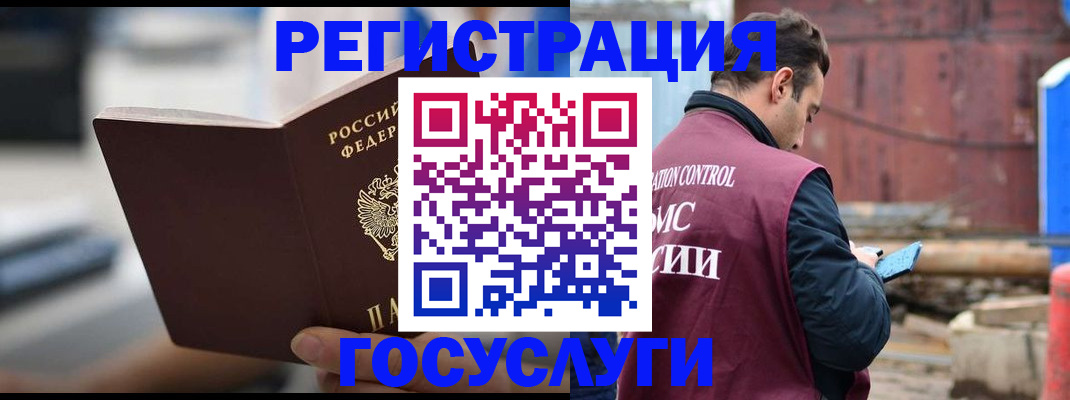 прописка законно в Коряжме