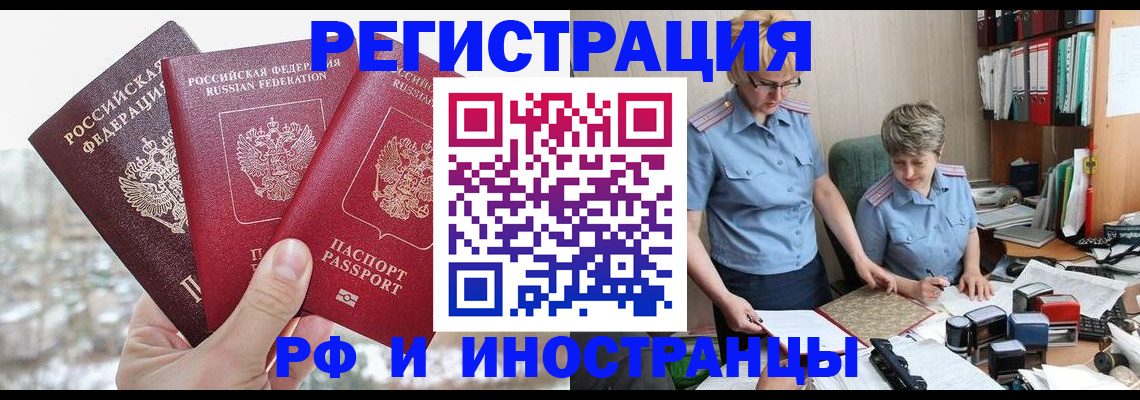 временная регистрация гарантия в Коряжме