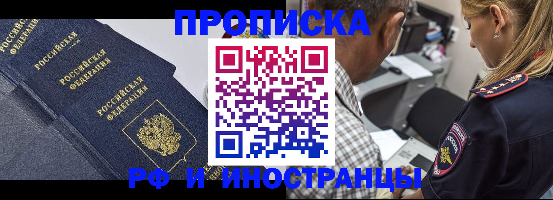 временная регистрация для всех в Коряжме