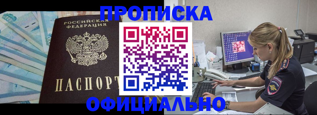 прописка ребенка в Коряжме